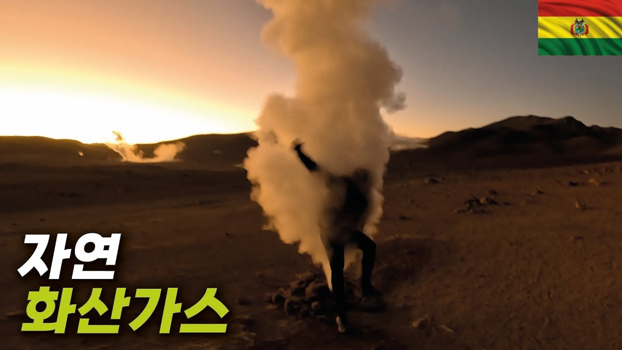 사진만 찍고가는 한국인들에겐 인기 없다는 우유니 2박 3일 투어 현실