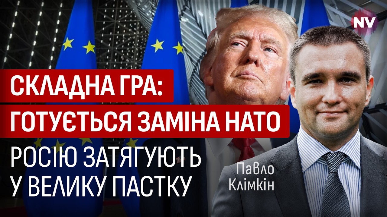 Готовится нечто фундаментальное. Зачем США настаивают на выборах в Украине | Павел Климкин