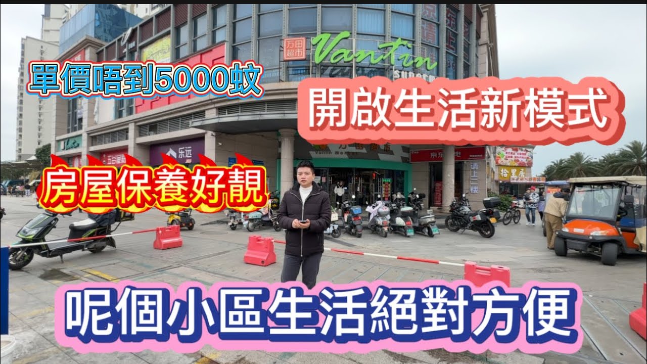 一次過滿足您三個願意|可以話係整個海邊最方便的小區|業主願意大便賣|全屋拎包入住
