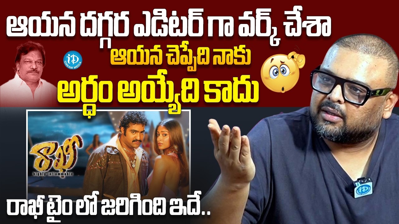 Naveen Vijay Krishna About Director Krishna Vamsi | Naveen Vijay Krishna latest Interview | iDream