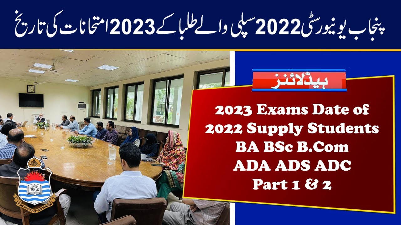 PU 2023 Exams Date of 2022 Supply Students | BA BSc B.Com ADA ADS ADC 2023 Exams Date | Punjab Uni