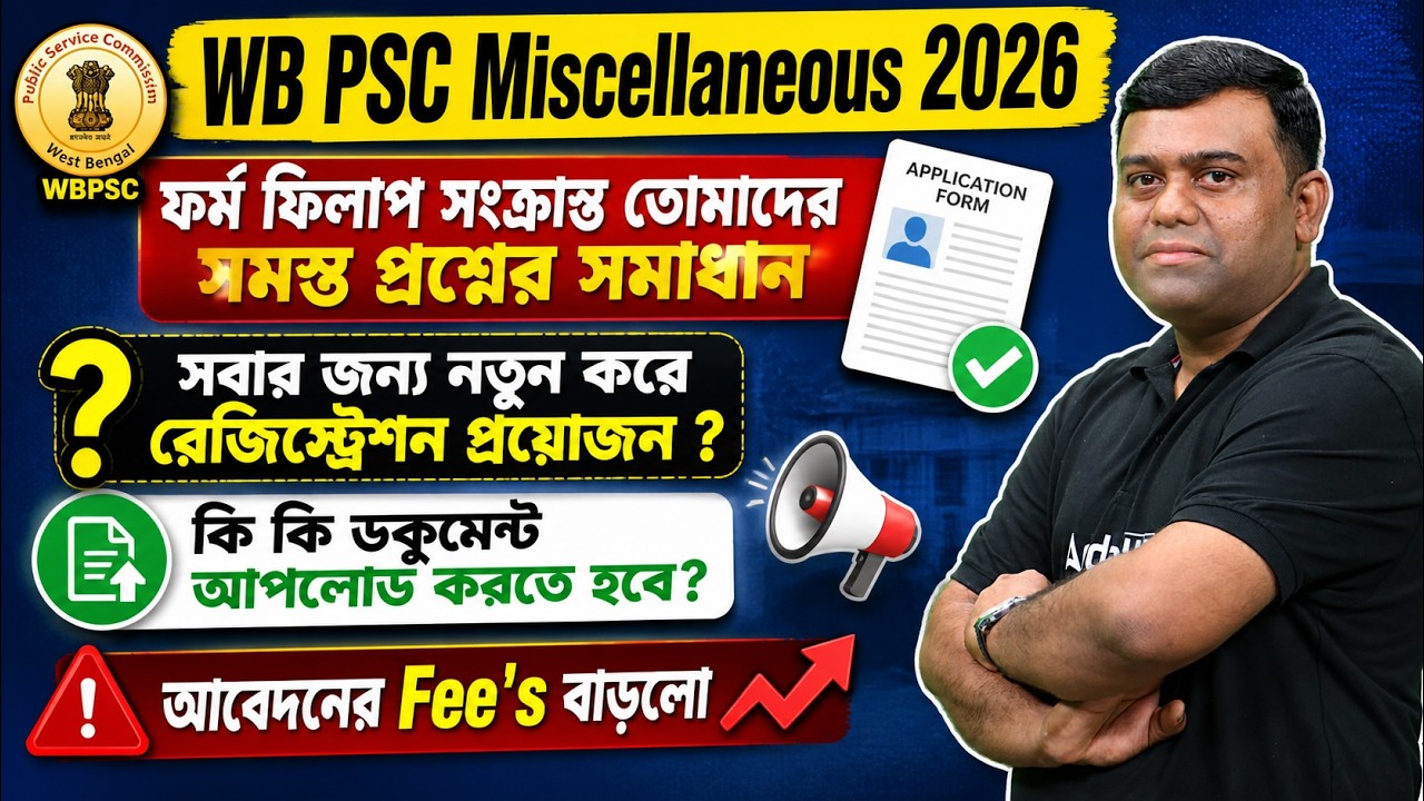 WBPSC Miscellaneous Form Fill Up 2026 | Important Documents For WBPSC Miscellaneous | Sumit Sir