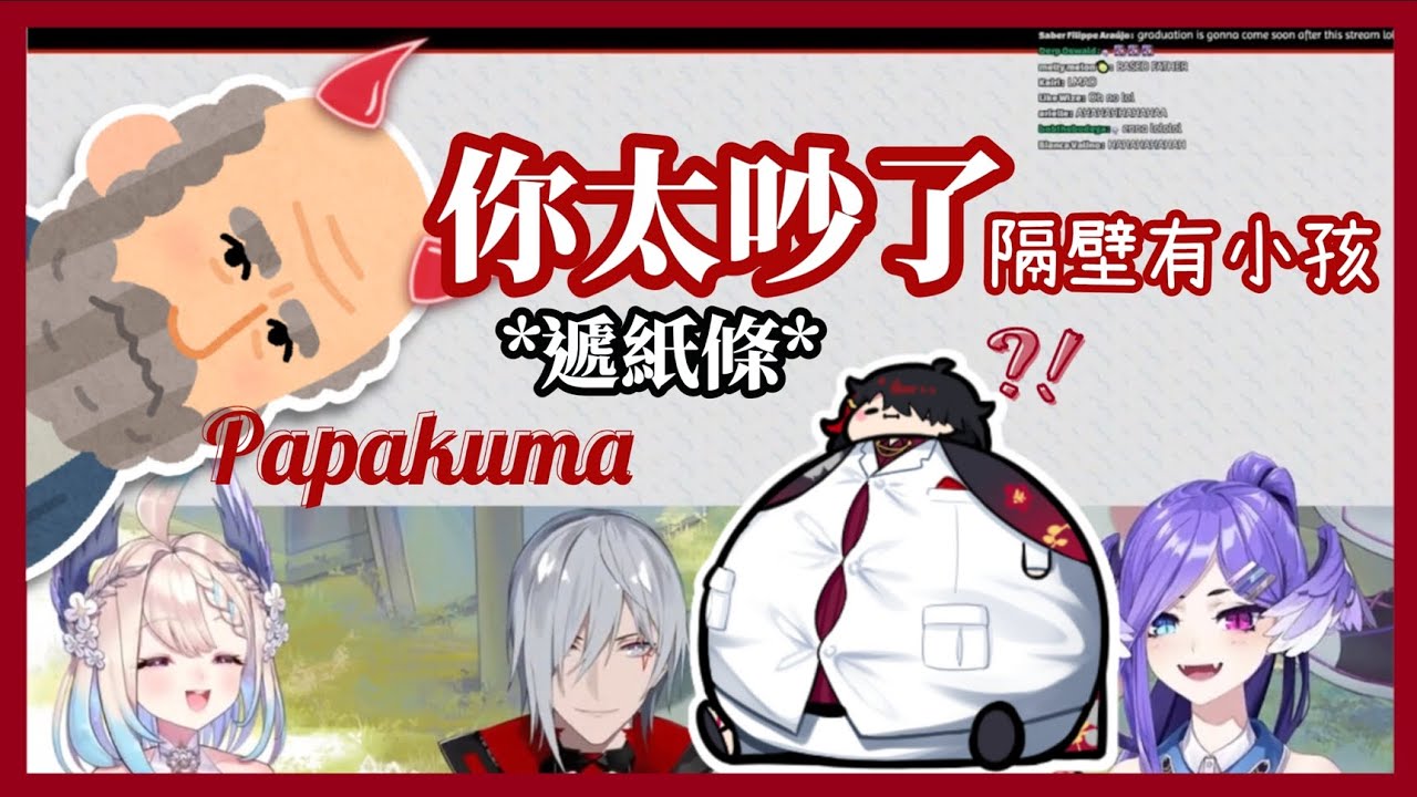 【Nijisanji EN】半夜太吵被爸爸遞紙條說安靜的惡魔【Vox Akuma / Luxiem】【彩虹社EN中文】