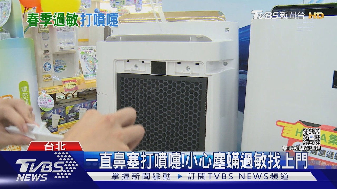 春季過敏狂發作不是吃錯食物 醫揭台灣最常見過敏原 竟是...｜十點不一樣20260410 @TVBSNEWS01