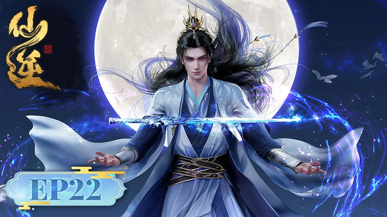 ENG SUB《仙逆》Renegade Immortal EP22 | “百日诛杀令”引数名修士围攻，“龙筋捆尸”名场面高能还原  | 腾讯视频 - 动漫