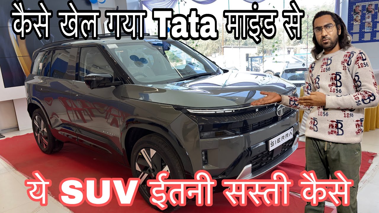 अब 2026 में Maruti को ताला लगाना पड़ेगा Tata Sierra लांच कर दी डिलेवरी चालू Maruti Victoris 2026 