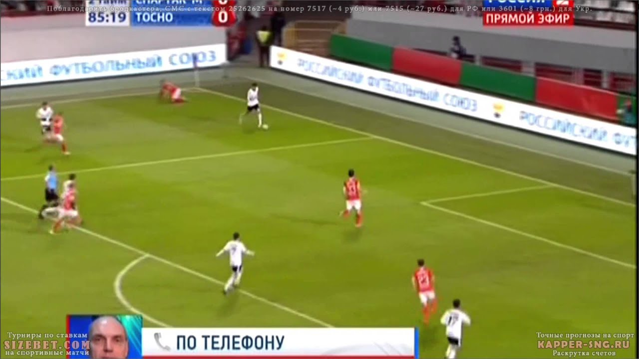 Спартак Тосно 0-1 коментарии Бубнова