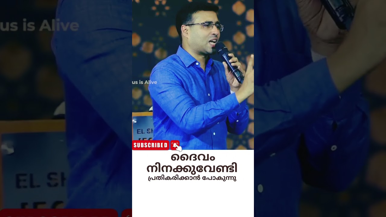 Pastor. Tinu George.Malayalam Christian Message#sammathew#malayalamchristianmessage#pastortinugeorge