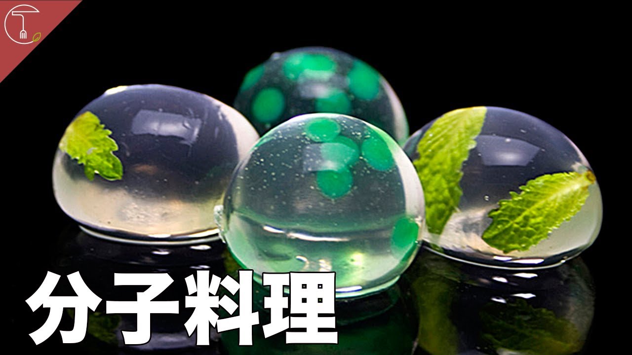分子料理 - 米其林大廚赫斯頓的日常｜克里斯丁聊料理