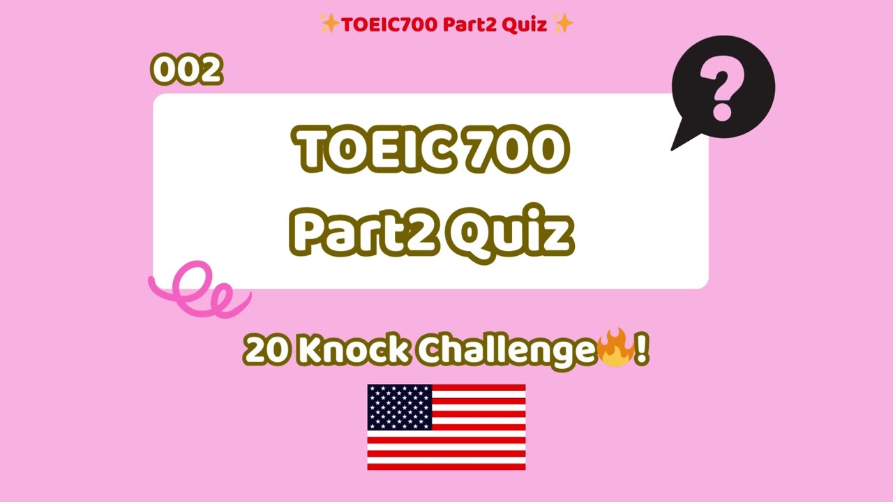 TOEIC Part 2応答問題(Vol.02: 解説付き)🔥200 Knock Challenge【英語音声×日本語解説】