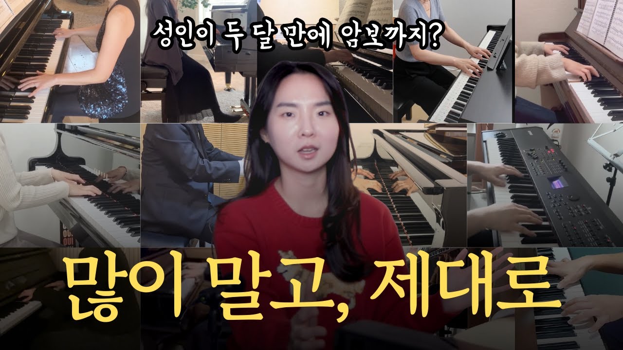 성인도 혼자서 결과를 만드는 연습 습관 3가지