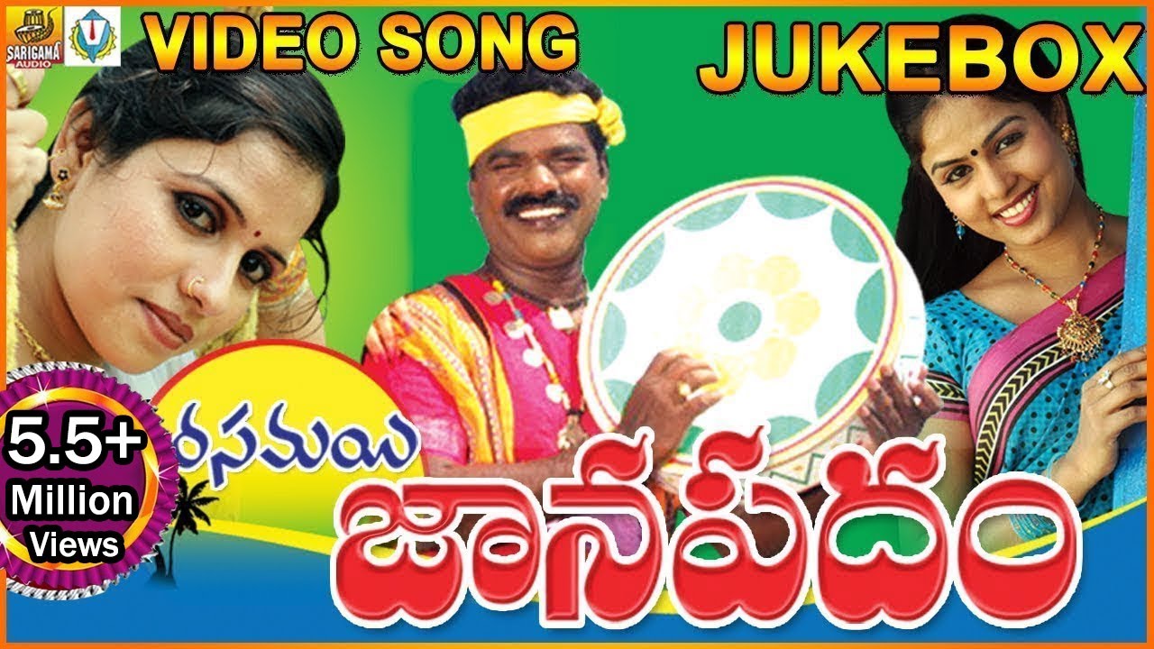 Rasamai Janapadam  Video Songs Jukebox || Rasamayi Balakishan Rasamayi Daruvu || Telangana Folks