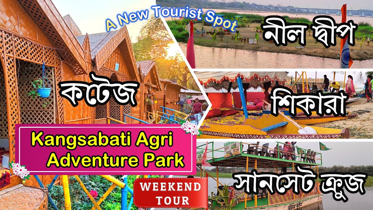 Kangsabati Agri Adventure Park – New Tourist Spot | Nearby Tourist Places | Weekend Trip