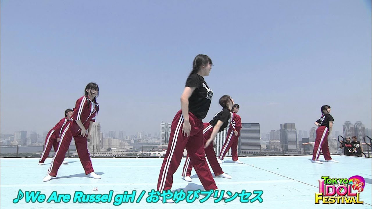 【OFFICIAL】おやゆびプリンセス『We Are Russel girl』（TIF2015）