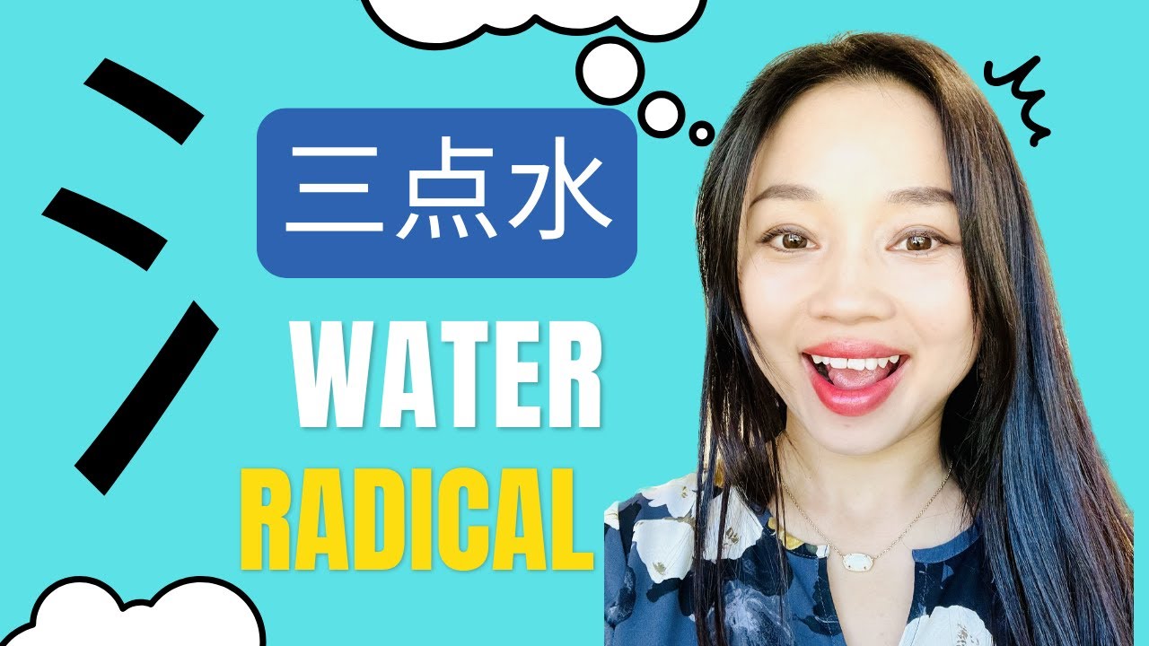 Top 30 Chinese Characters with Water Radical💧
