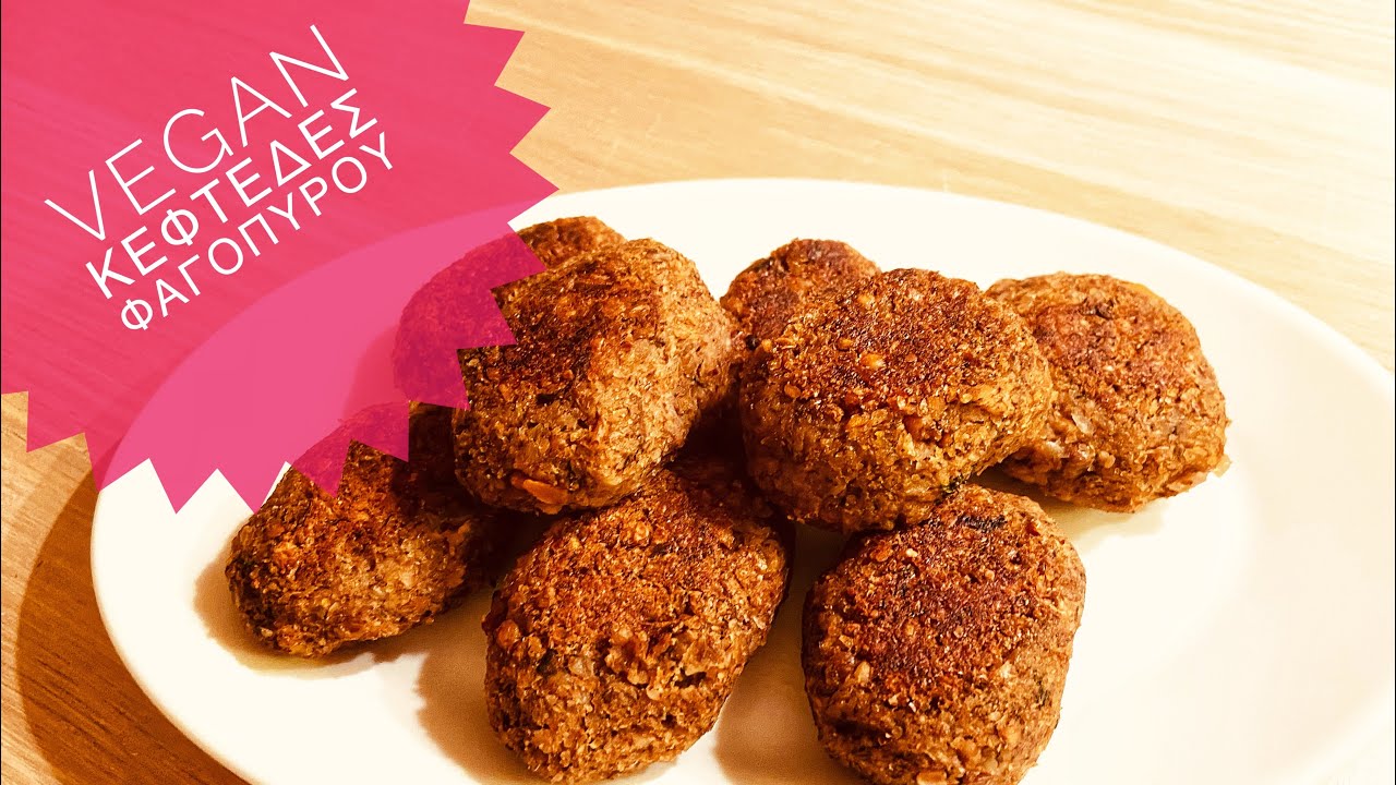 Κεφτεδάκια φαγόπυρου με μανιτάρια. Vegan recipe./постные гречневые котлетки