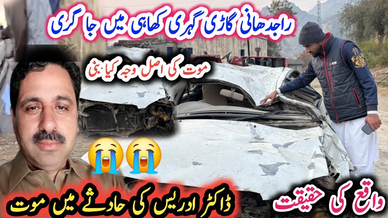 Dangerous Accident Dr Idrees sab |Rajdhani village big sad news|Israr ahmed official 