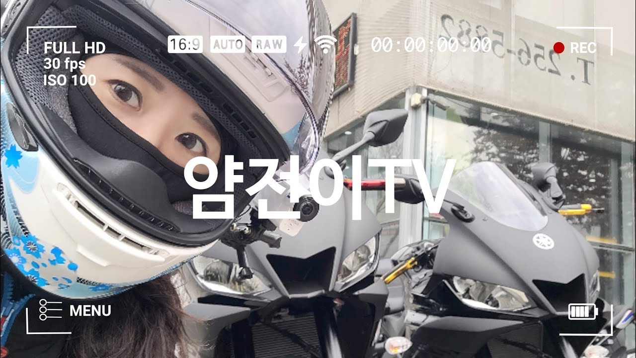 [얌전이TV]바이크시즌준비/대구런앤플라이/여성라이더