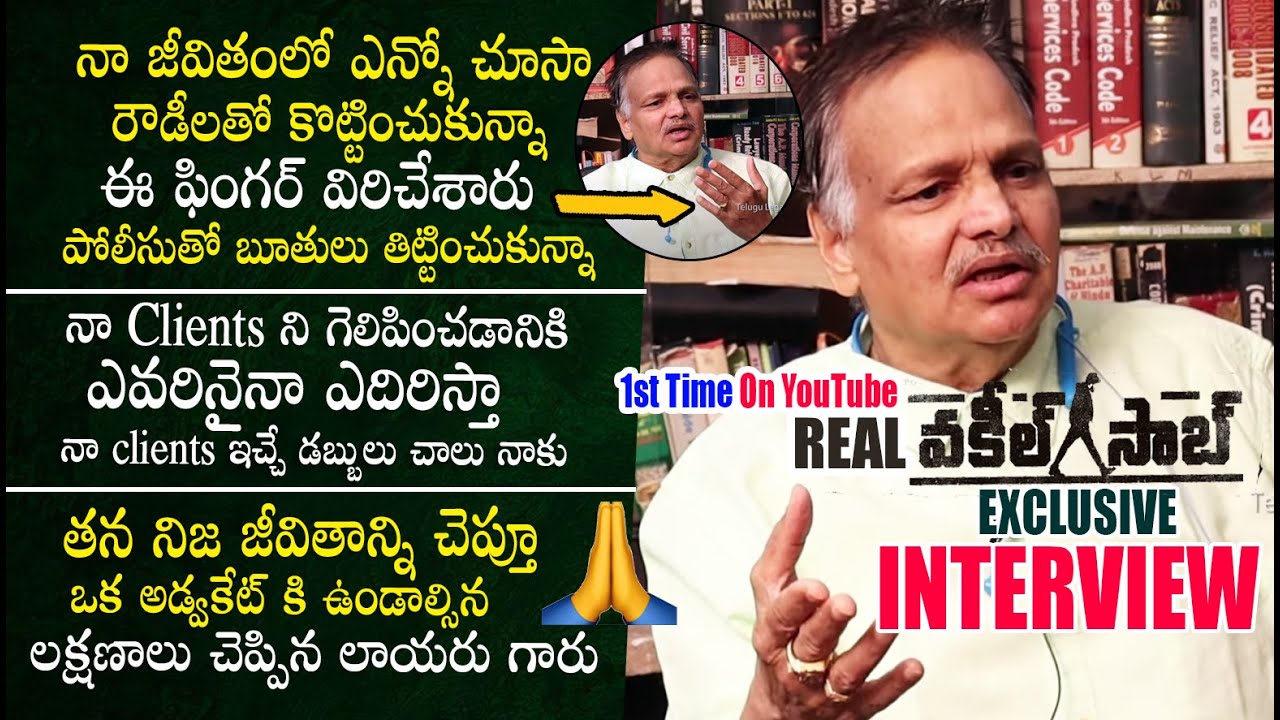 లాయర్ అంటే ఇలా ఉండాలి 🙏 Real Vakeel Saab Life Story - Advocate Kalanidhi Exclusive Interview || TLF