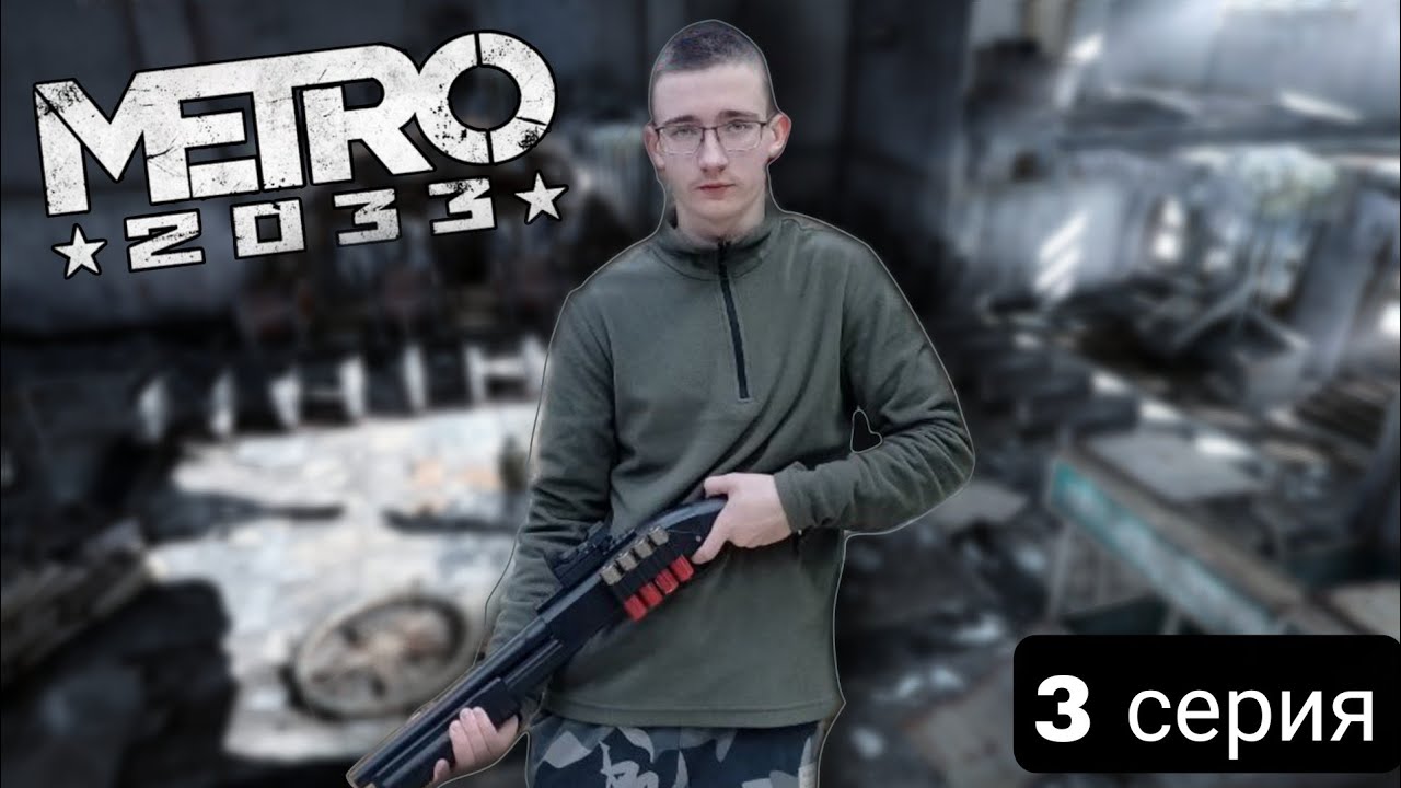 САМОЕ СМЕШНОЕ прохождение Metro Redux