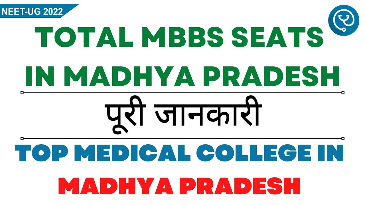 MBBS Seats in Madhya Pradesh | Top Medical colleges in MP | MBBS Admission in Madhya Pradesh 2022