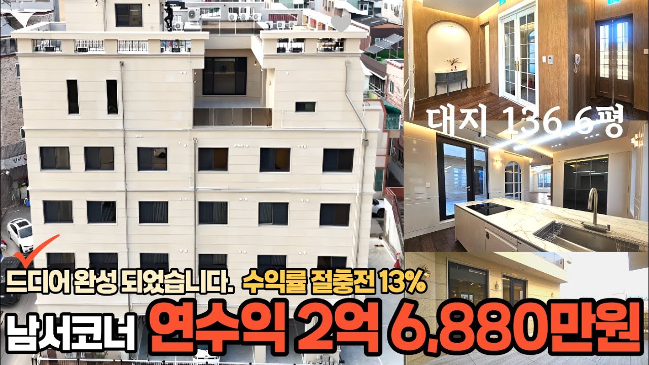 청주상가주택매매, 율량동 상가주택,  대지 136평 , 주인세대 77평 중정테라스 3곳, CTX청주도심철도 확정, 코스트코확정, 최대수혜지 ,월최대 2240만원이상