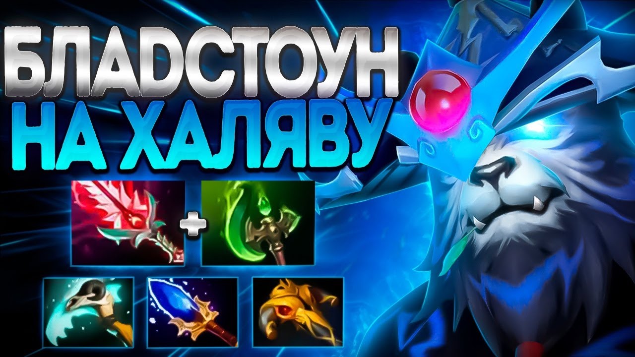 НОВЫЙ ШТОРМ БЛАДСТОУН НА ХАЛЯВУ? 7.36 СПАСИБО🔥STORM SPIRIT DOTA 2