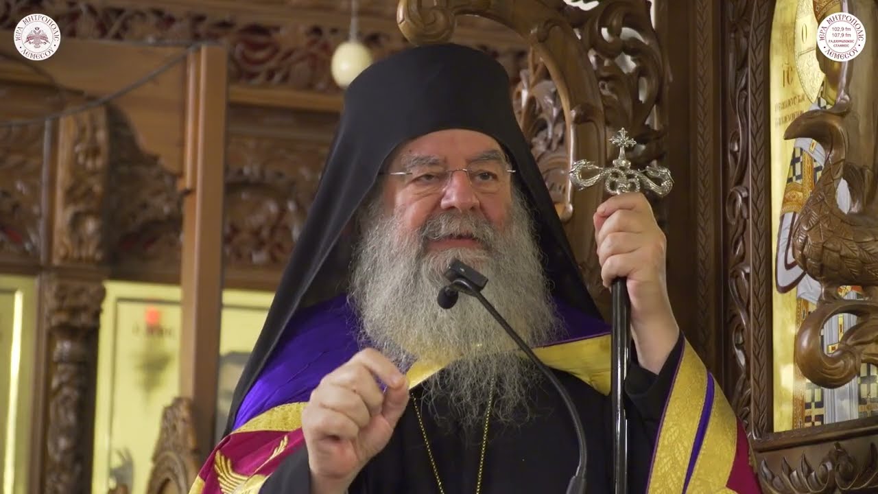 Ομιλία Α΄ Κατανυκτικού Εσπερινού (Συγχωρήσεως) Μητροπολίτου Λεμεσού κ. Αθανασίου 22/03/2026
