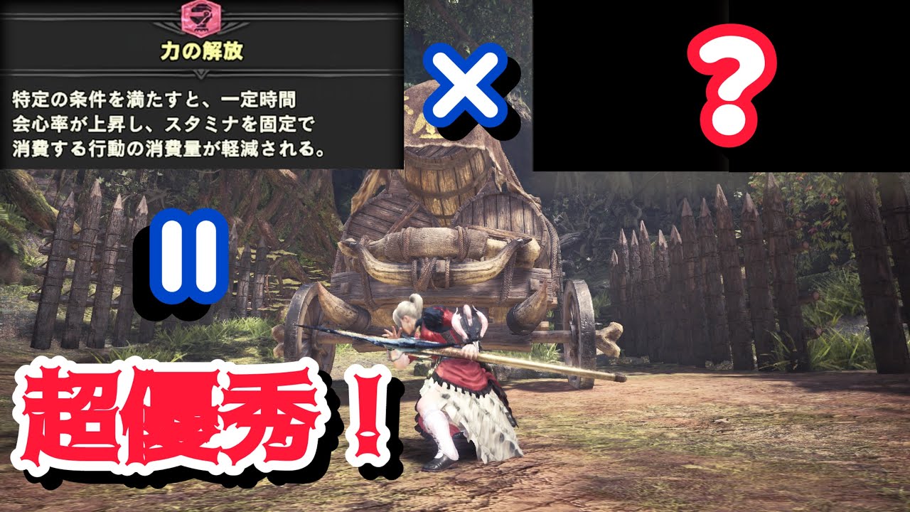 【モンスターハンターワールドアイスボーン】力の解放と組み合わせたらめちゃ強いスキル！