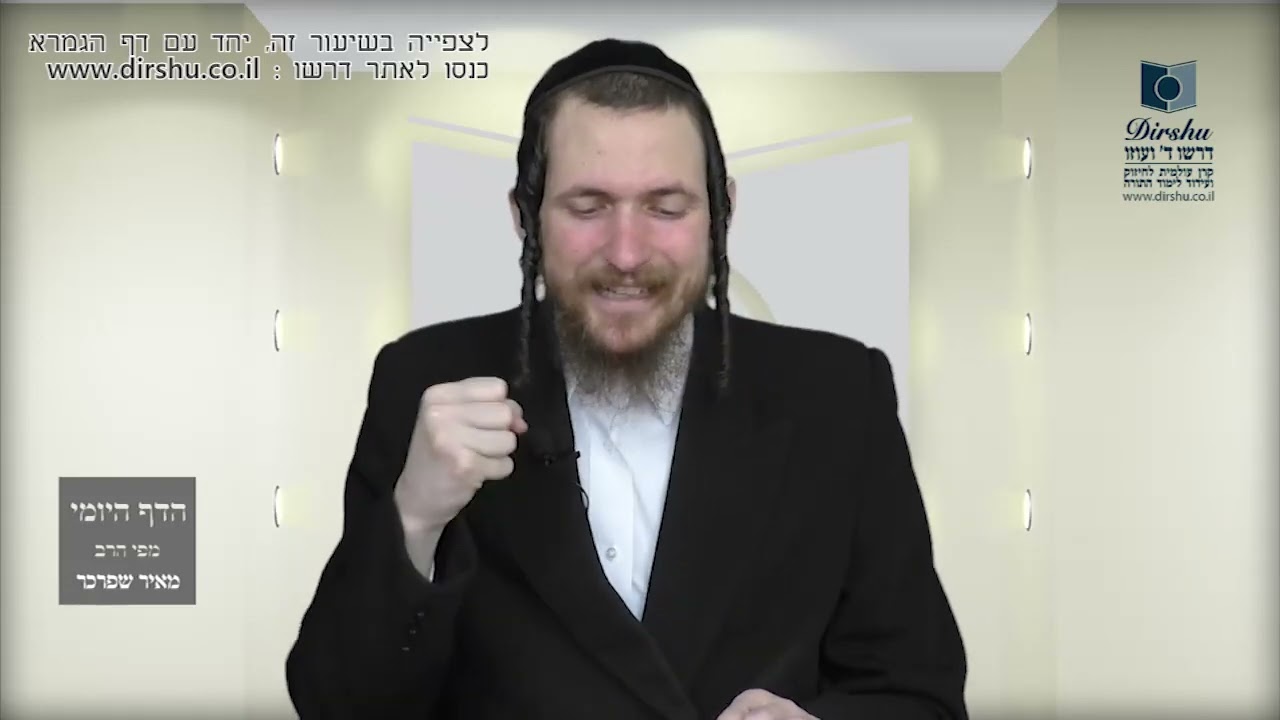 הדף היומי מסכת קידושין דף פב