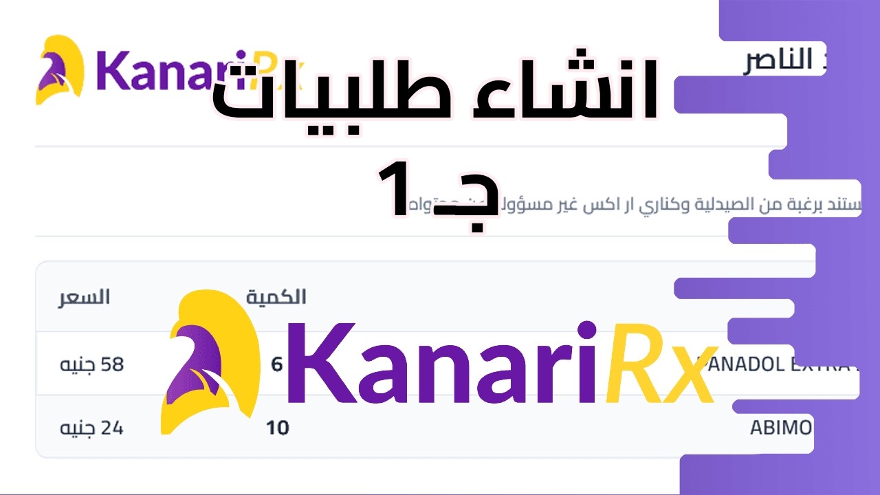 انشاء طلبيات الجزء الاول