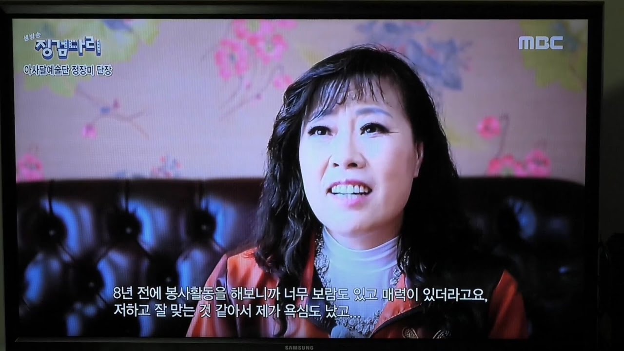 정장미 단장 -MBC TV 징검다리 출연영상