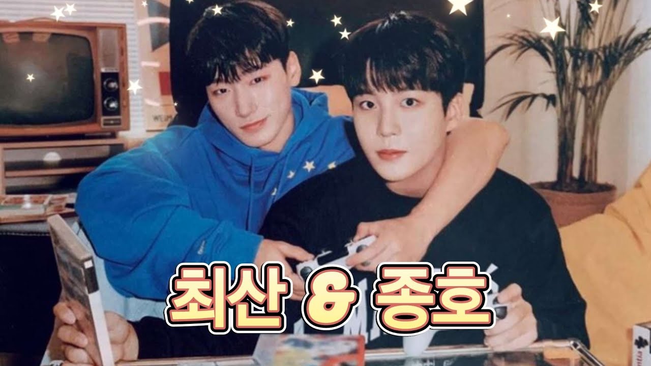 [ATEEZ/에이티즈] 친구같은 케미 형과 동생