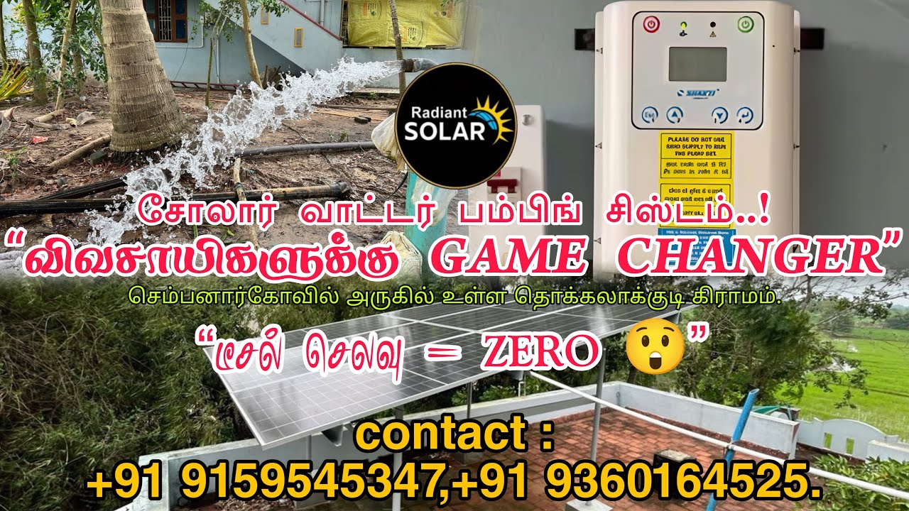 “இன்னுமா டீசல் பம்ப்? 😱 இயற்கை விவசாயிகளை லாபகரமாக்கும் Solar Pump Revolution!”