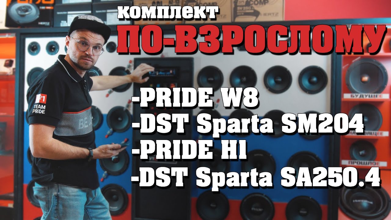 Комплект акустики 