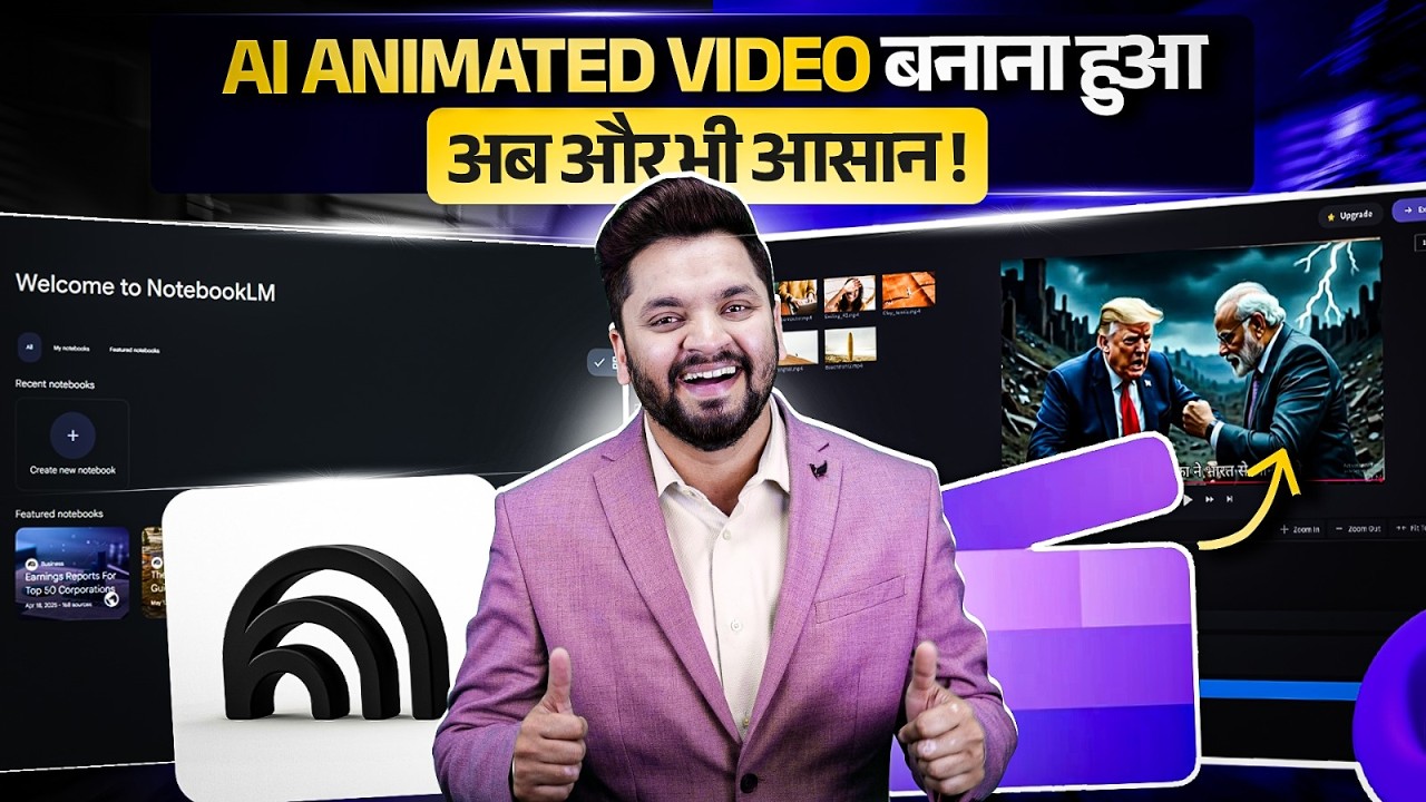 AI से बनाइए Complete Educational Animation Video 🎥 | Free AI For Video Create!
