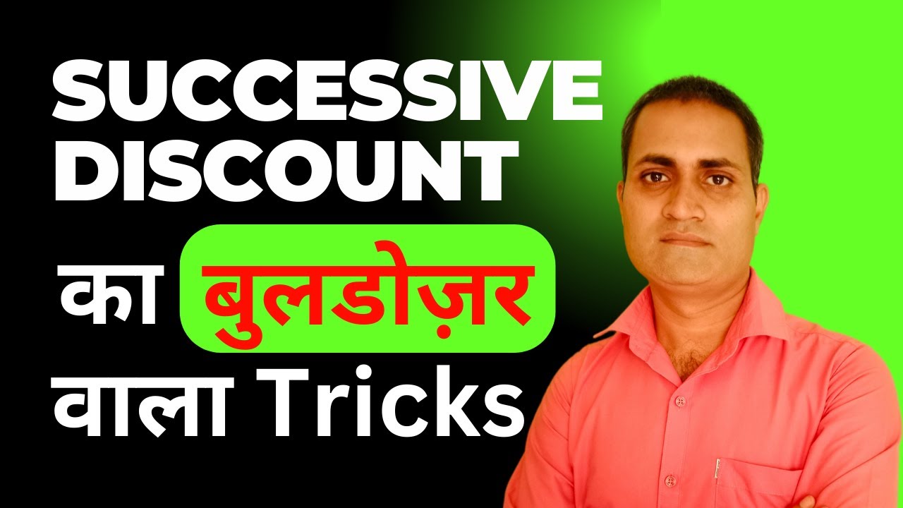 Successive Discount | Successive Discount Trick