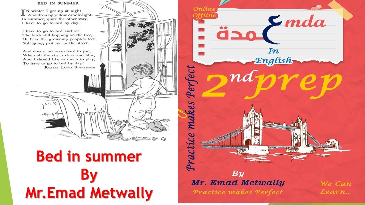 اللغه الانجليزيه للصف الثانى الاعددى المدارس التجريبيه واللغات