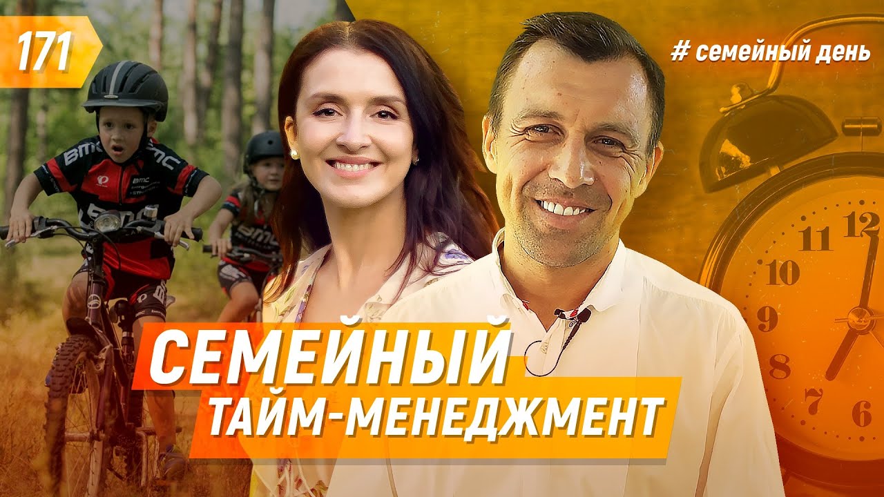 Семейный тайм-менеджмент. Где взять время для детских кружков?