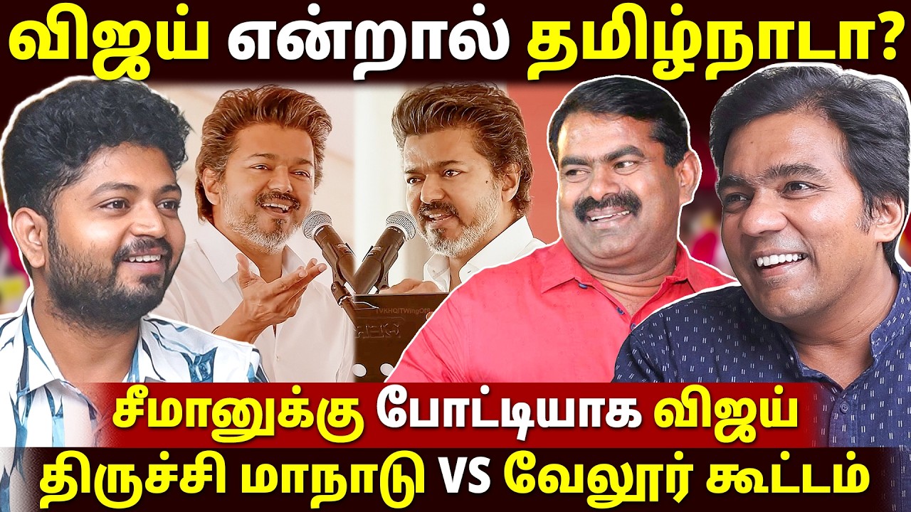 விஜய் ரசிகர்களை திருத்த என்னதான் வழி? | Gabriel Devadoss l Maha Prabu l Tamil Thadam