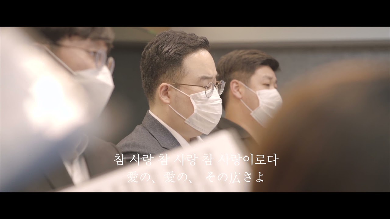 주 예수 대문 밖에 (조혜영 편곡) - SOL 중창단 / 선교한국 LAMP 콘서트