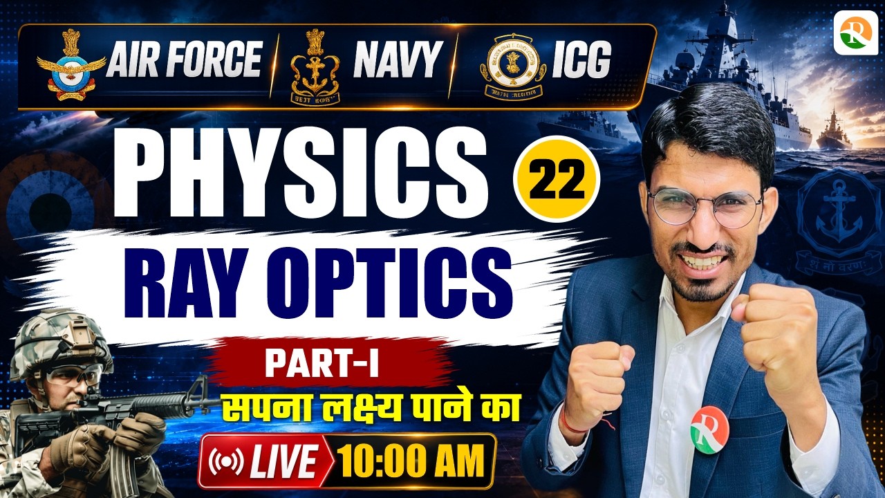 Ray Optics-1 // Airforce Physics Classes 2026 / Navy Physics Classes / Airforce