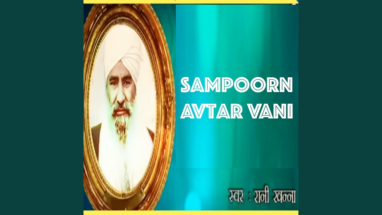 Sampoorn Avtar Vani