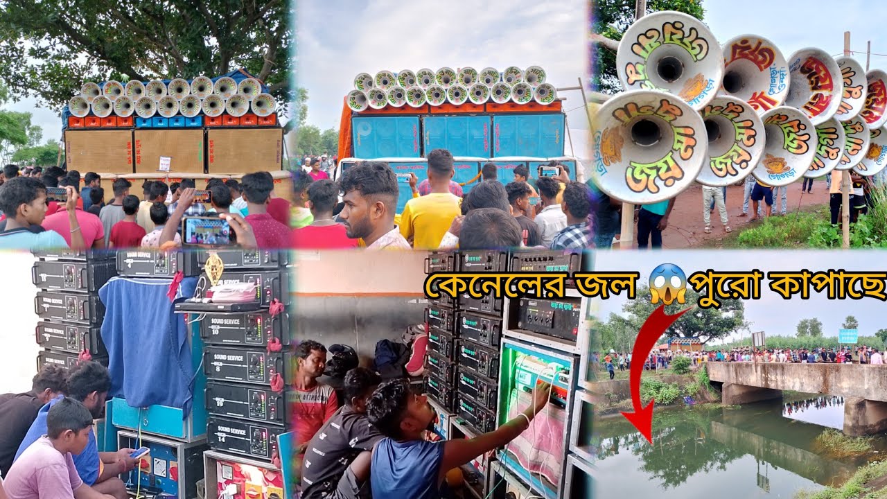 পুরো কেমেরা ও কেনেলের জল কাপানো।। কম্পিটিসন ভিডিও।। Joy Maa Durga Sound V/S Sound Service।। 🙏