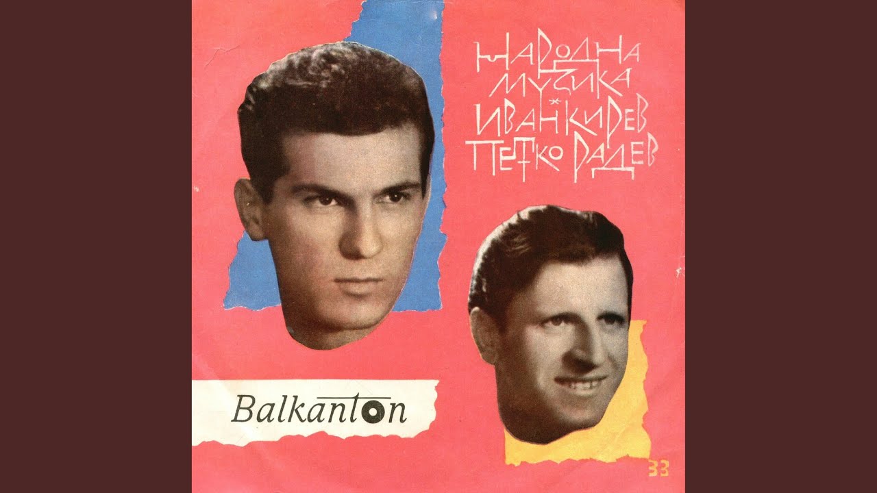 Пайдушко хоро