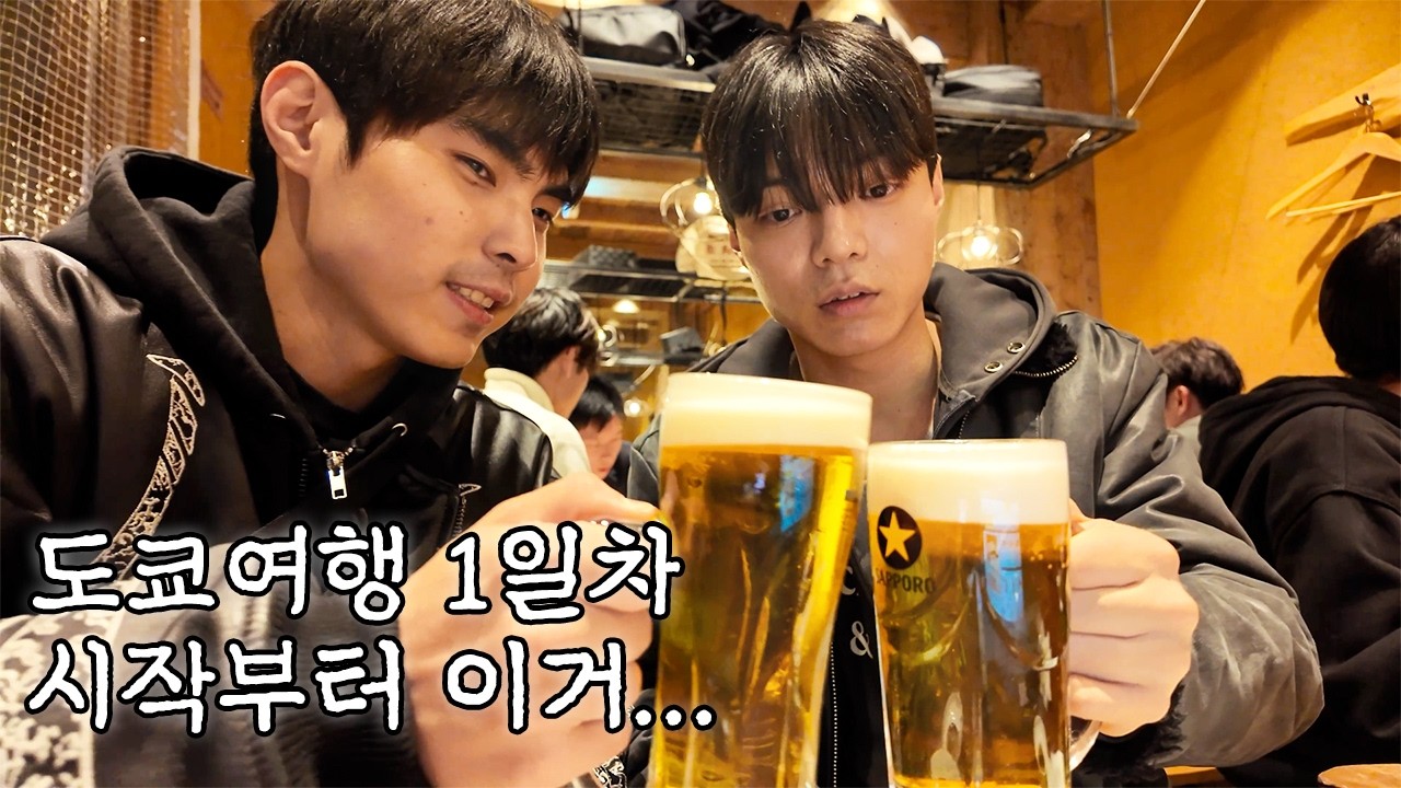 EP.1 | 도쿄 여행 1일차, 시작부터 이거…