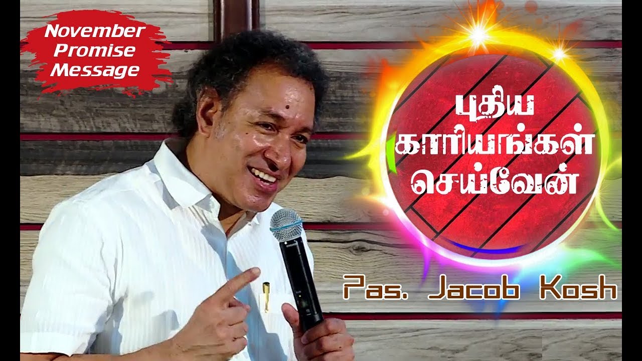 November Month Promise Message 2018 | Pastor Jacob Koshy | Tamil Christian Message