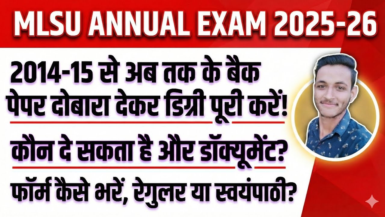 How to Clear Your Backlog Papers Since 2014?🤔 | MLSU ANNUAL EXAM 2026 | Back/Fail/Due Paper | MLS...