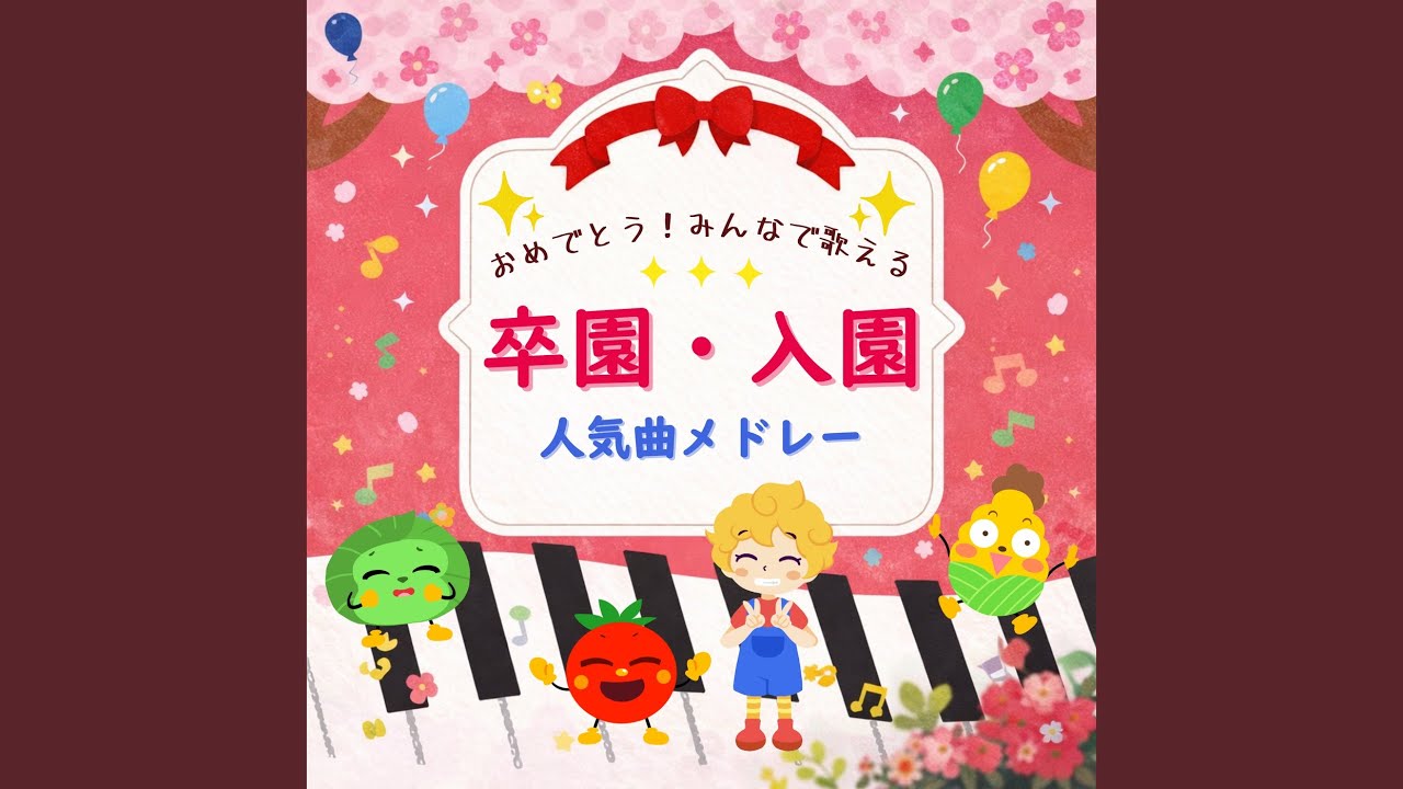 おはようのうた (Cover) [童謡]