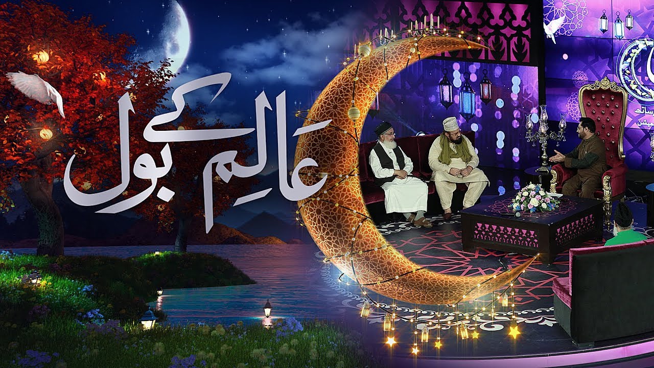 Aalim Ke BOL - Iftar Aamir Ke Sath - Iftar Transmission with Aamir Liaquat 5th June 2018